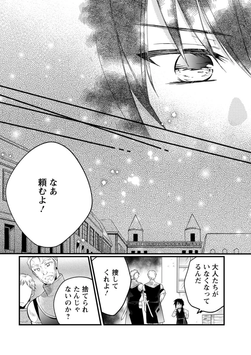 異世界でもふもふなでなでするためにがんばってます。 第59話 - 7