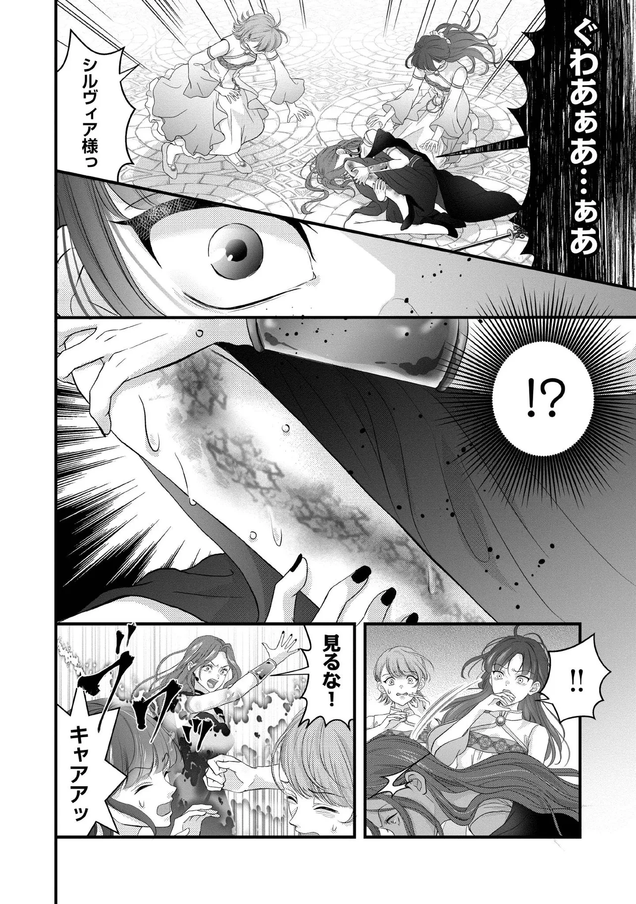 空っぽ聖女として捨てられたはずが、嫁ぎ先の皇帝陛下に溺愛されています 第16話 - 2