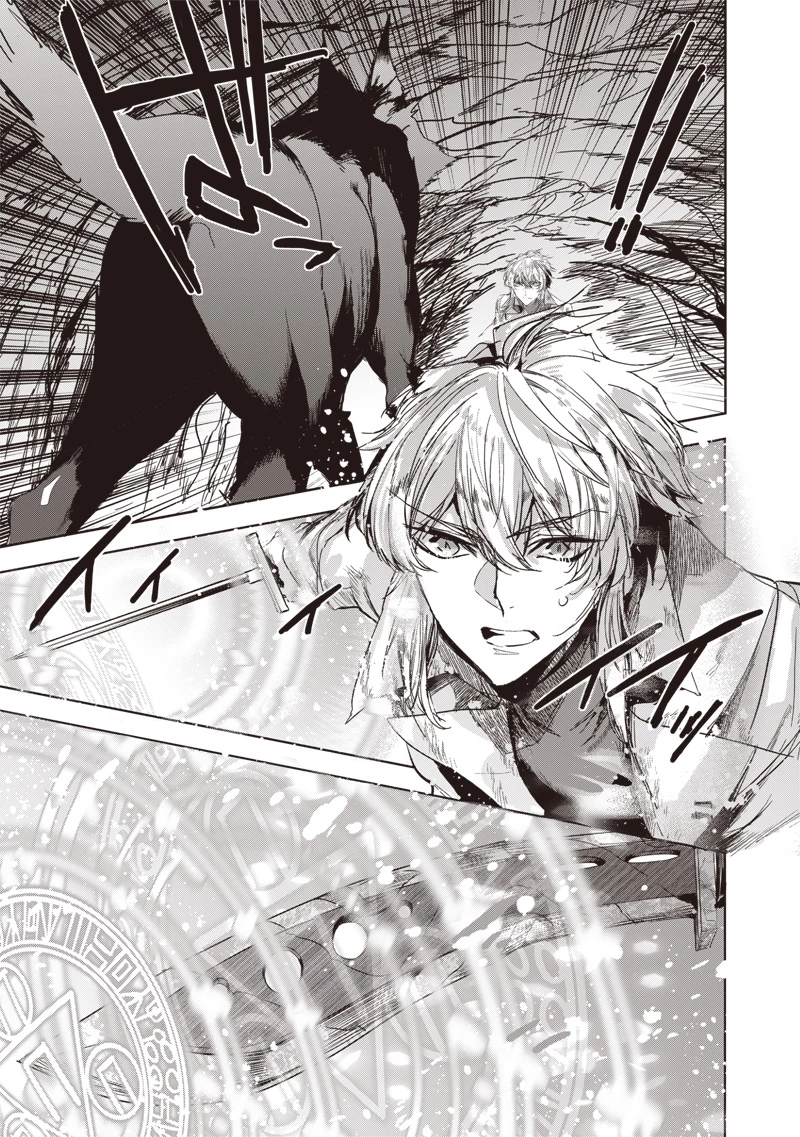 濡れ衣で追放された最強解呪士、幻の古代王国を再興させて無双する〜呪破の王と奈落の姫〜 第3話 - 10