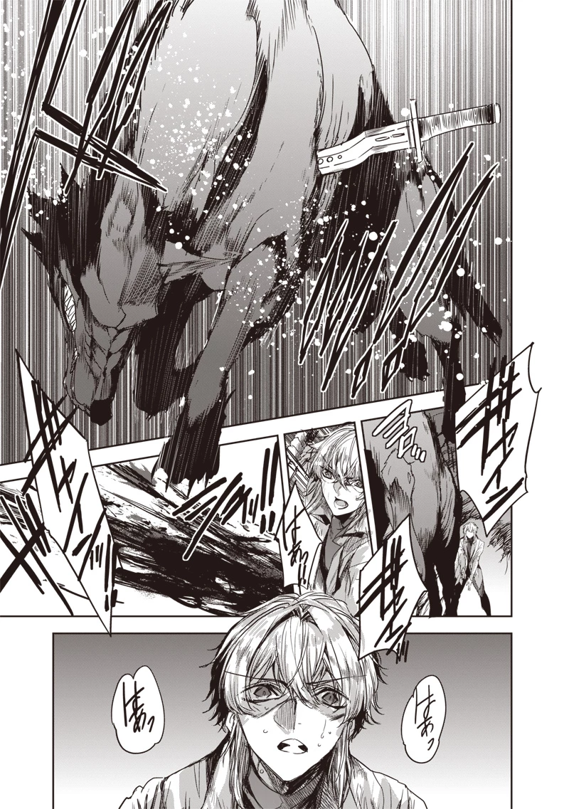 濡れ衣で追放された最強解呪士、幻の古代王国を再興させて無双する〜呪破の王と奈落の姫〜 第3話 - 11