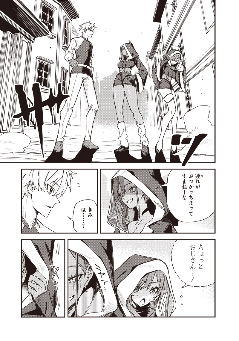 ただのJK、異世界で魔王になる 第20話 - 5