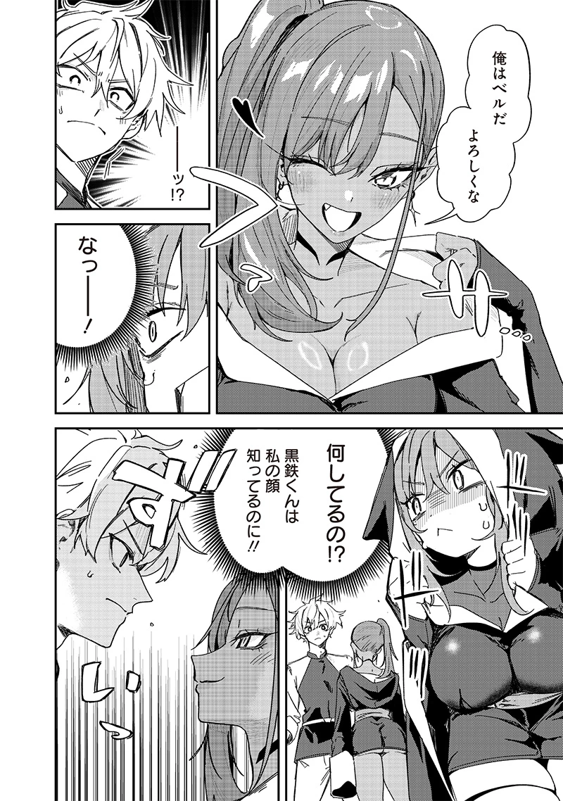 ただのJK、異世界で魔王になる 第20話 - 6