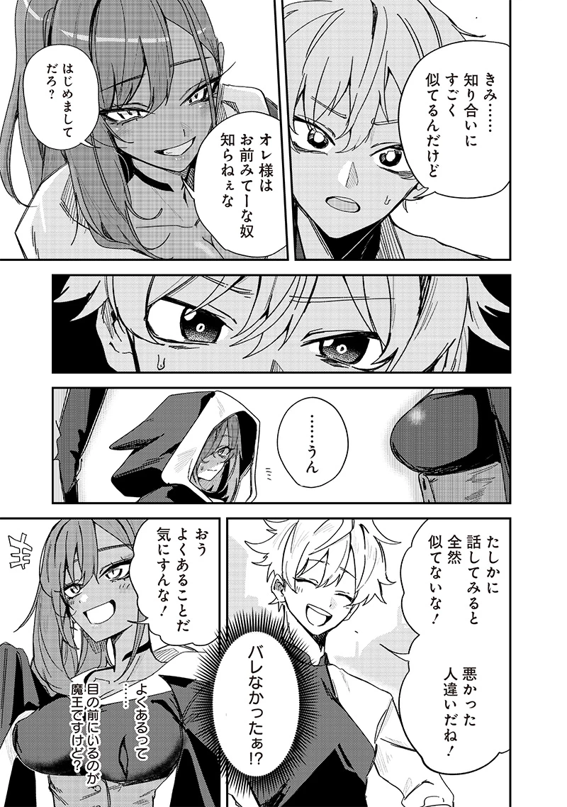 ただのJK、異世界で魔王になる 第20話 - 7