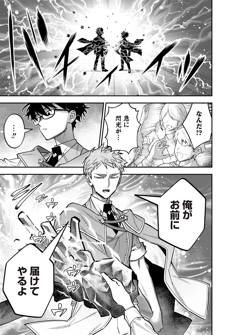 世界に一人、全属性魔法の使い手 第36話 - 7