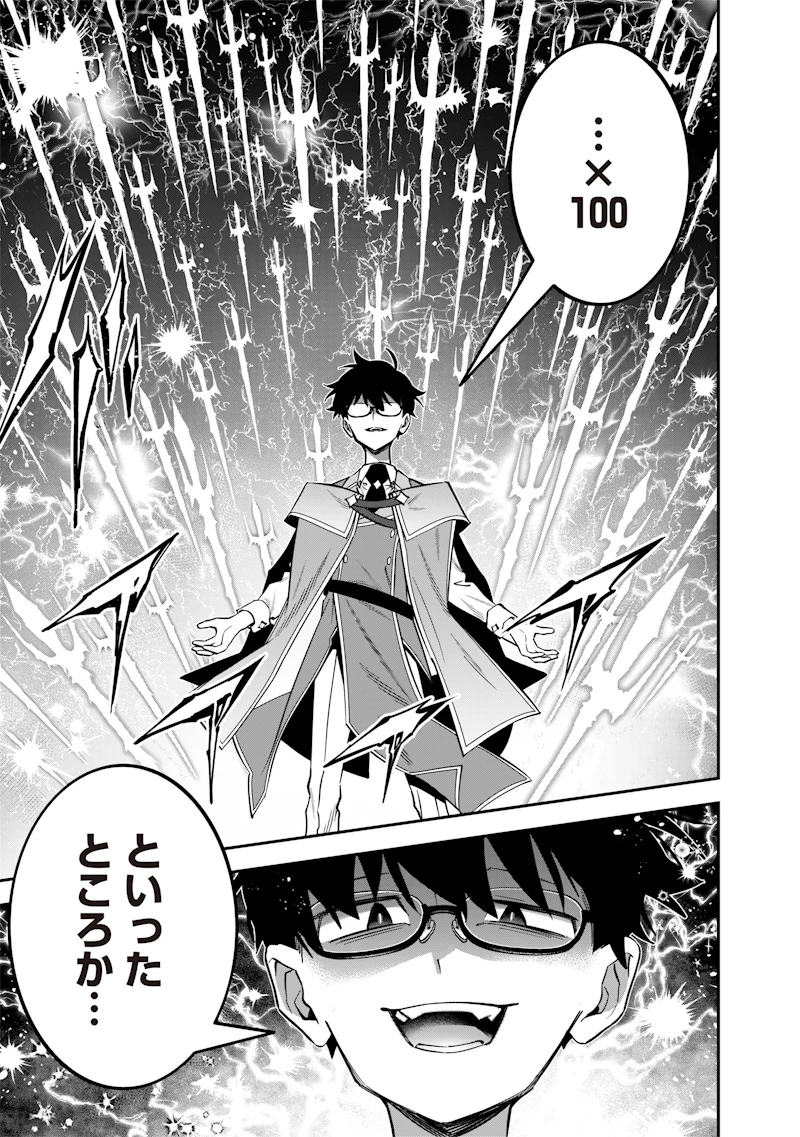 世界に一人、全属性魔法の使い手 第36話 - 21