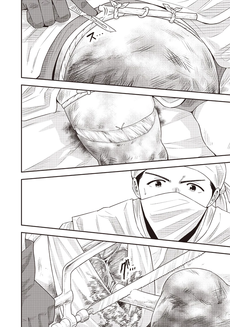 勇者一行の専属医 第14話 - 16