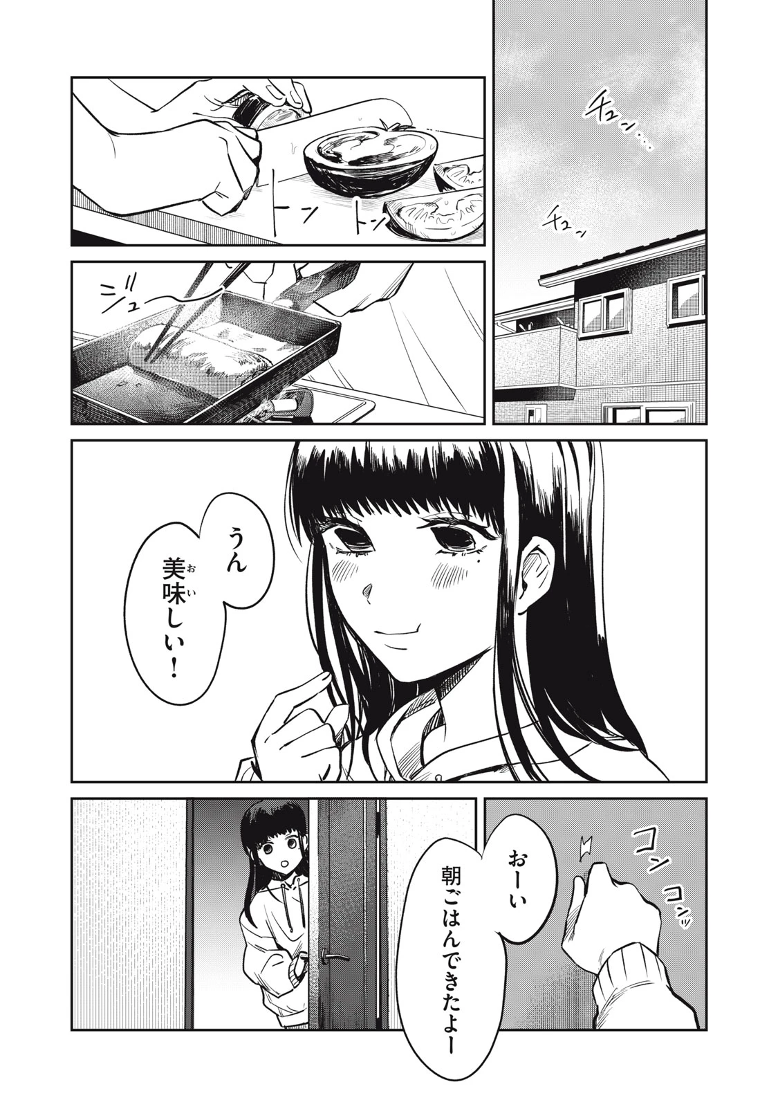 役所の下にはゾンビが埋まっている 第22話 - 1