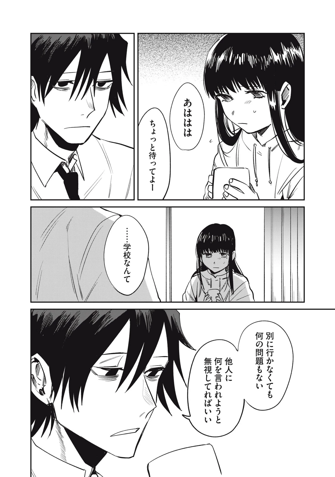 役所の下にはゾンビが埋まっている 第22話 - 8