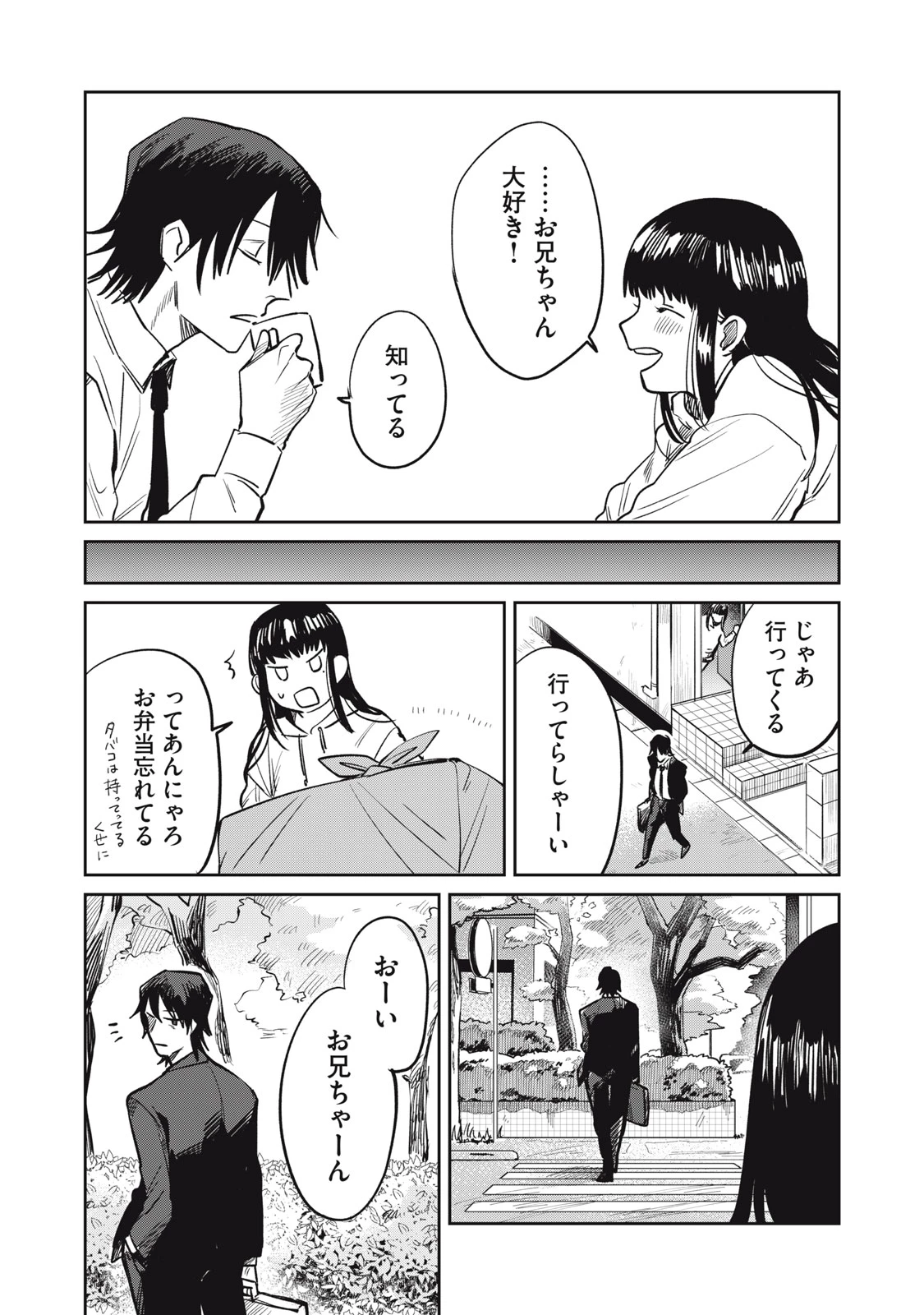 役所の下にはゾンビが埋まっている 第22話 - 10
