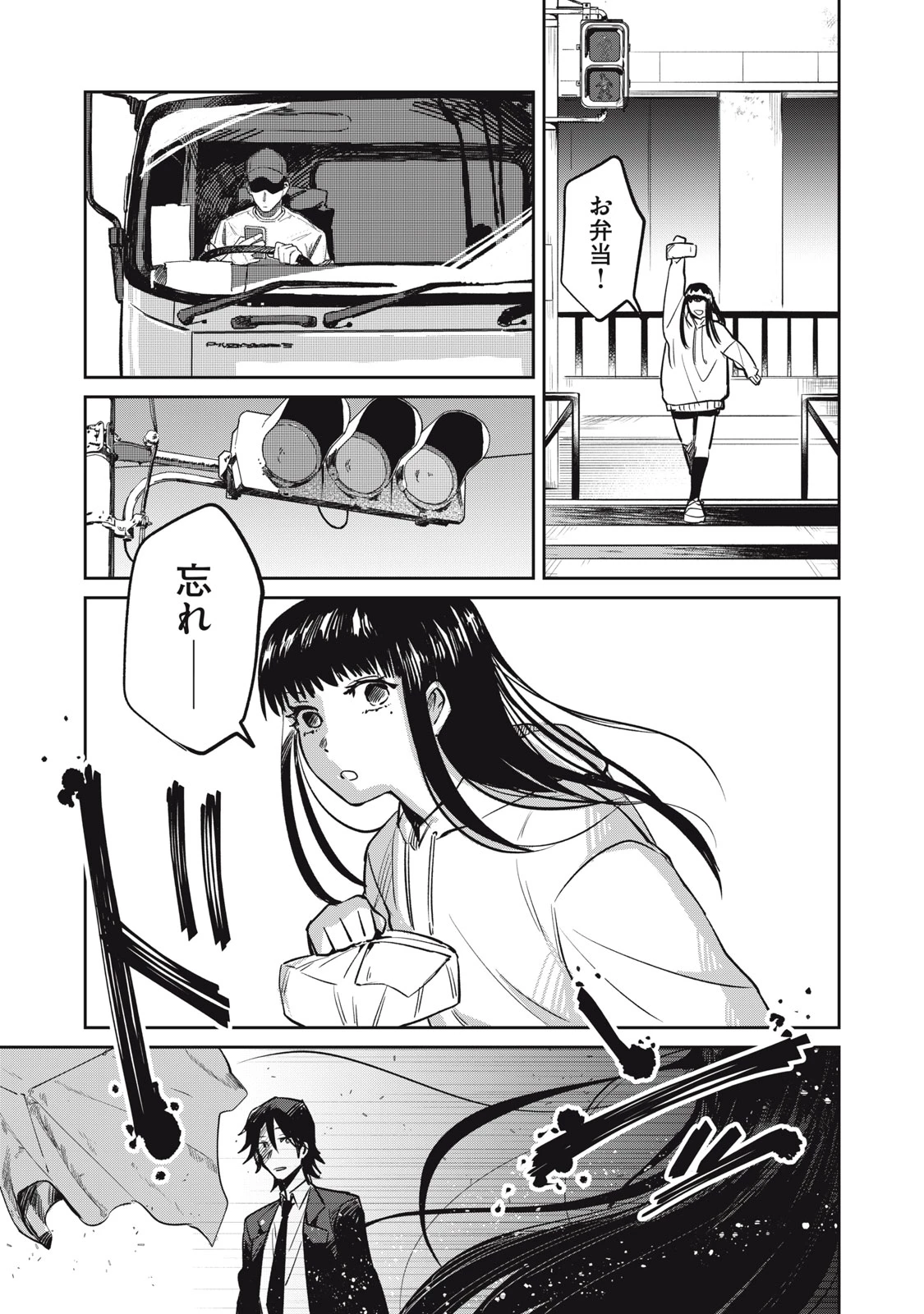 役所の下にはゾンビが埋まっている 第22話 - 11
