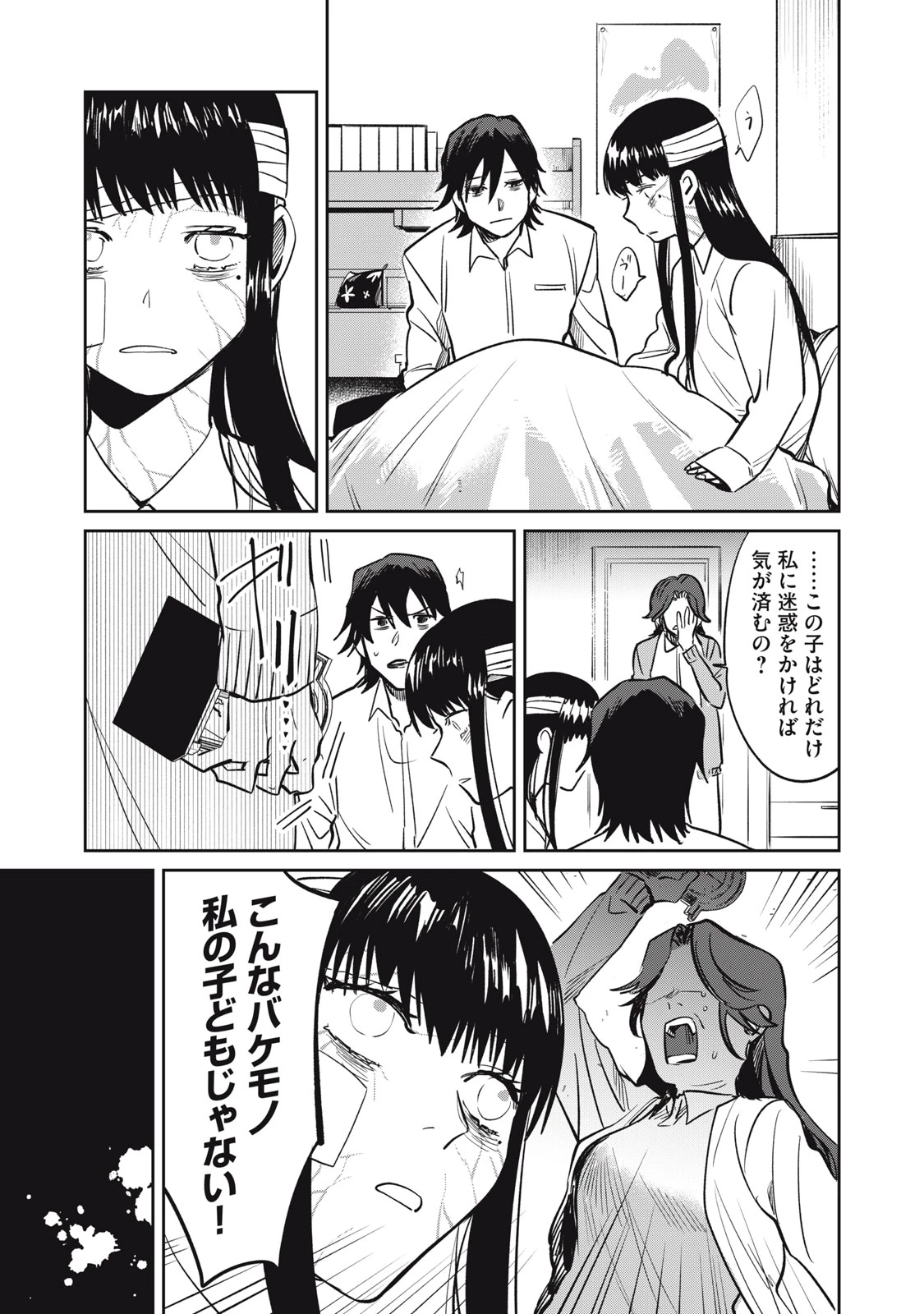 役所の下にはゾンビが埋まっている 第22話 - 13