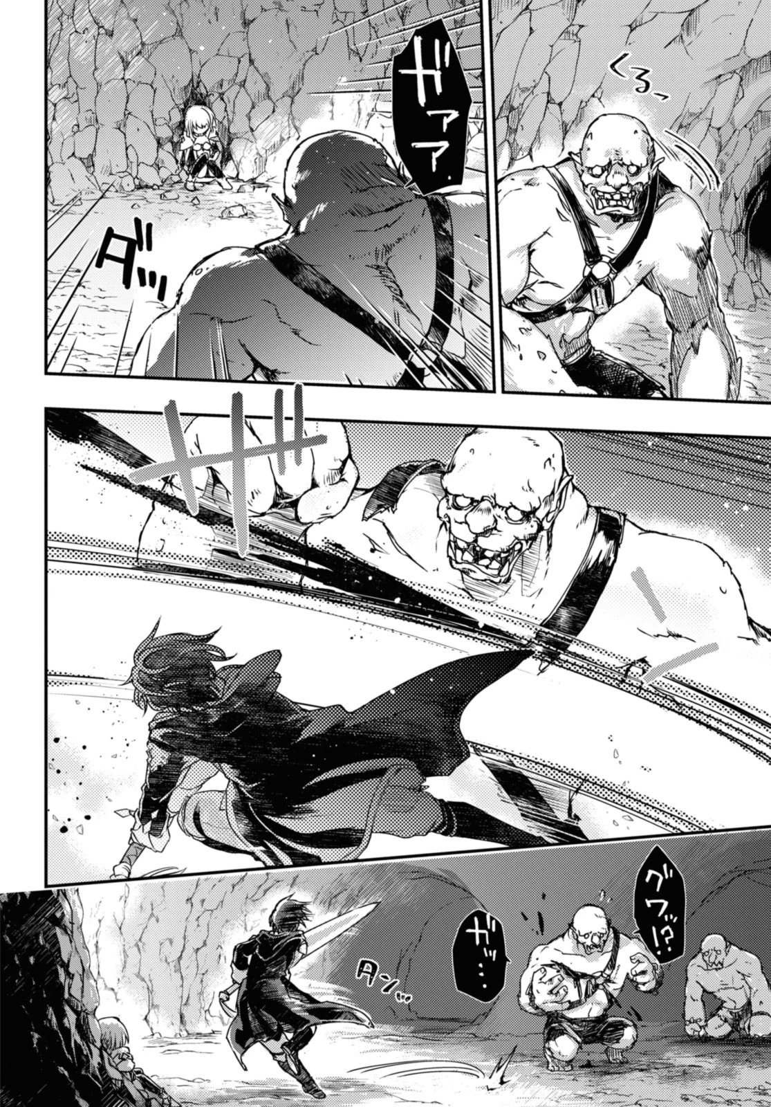 冒険者パーティーを追放された回復士の少女を拾って育成したら、まさかの最強職業に転職!? おまけに彼女の様子が何やらおかしくて… 第10話 - 2