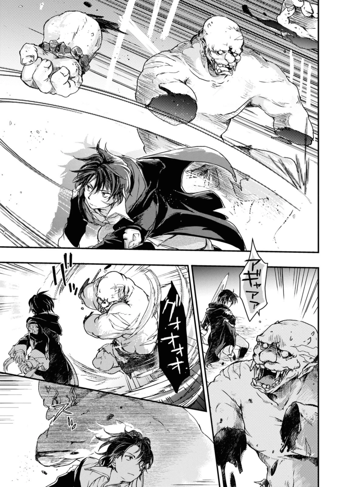 冒険者パーティーを追放された回復士の少女を拾って育成したら、まさかの最強職業に転職!? おまけに彼女の様子が何やらおかしくて… 第10話 - 5