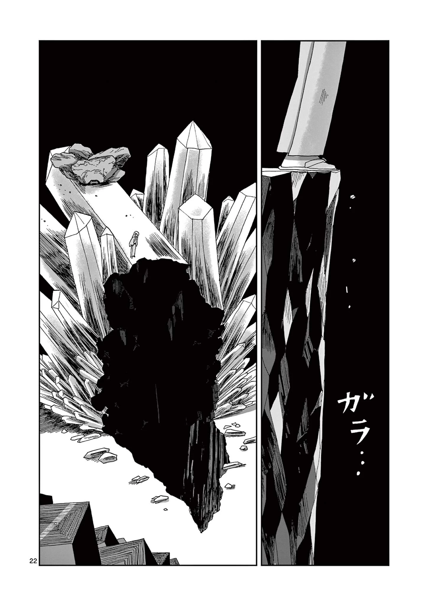 ひとひとがみ日々 第11話 - 22