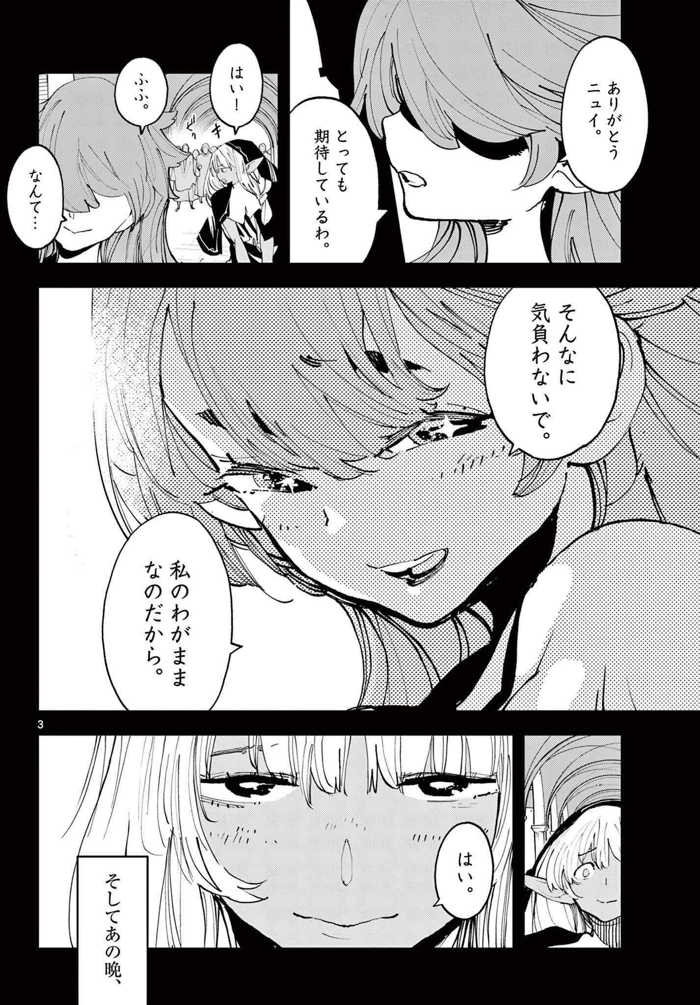 任侠転生-異世界のヤクザ姫- 第57話 - 4