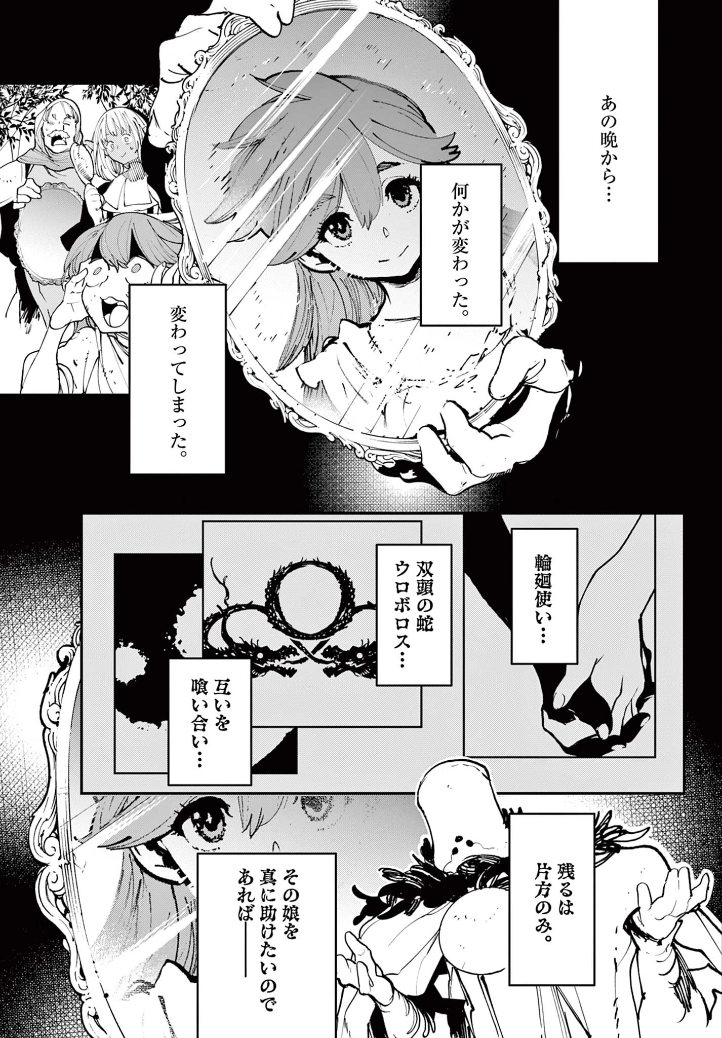 任侠転生-異世界のヤクザ姫- 第57話 - 5