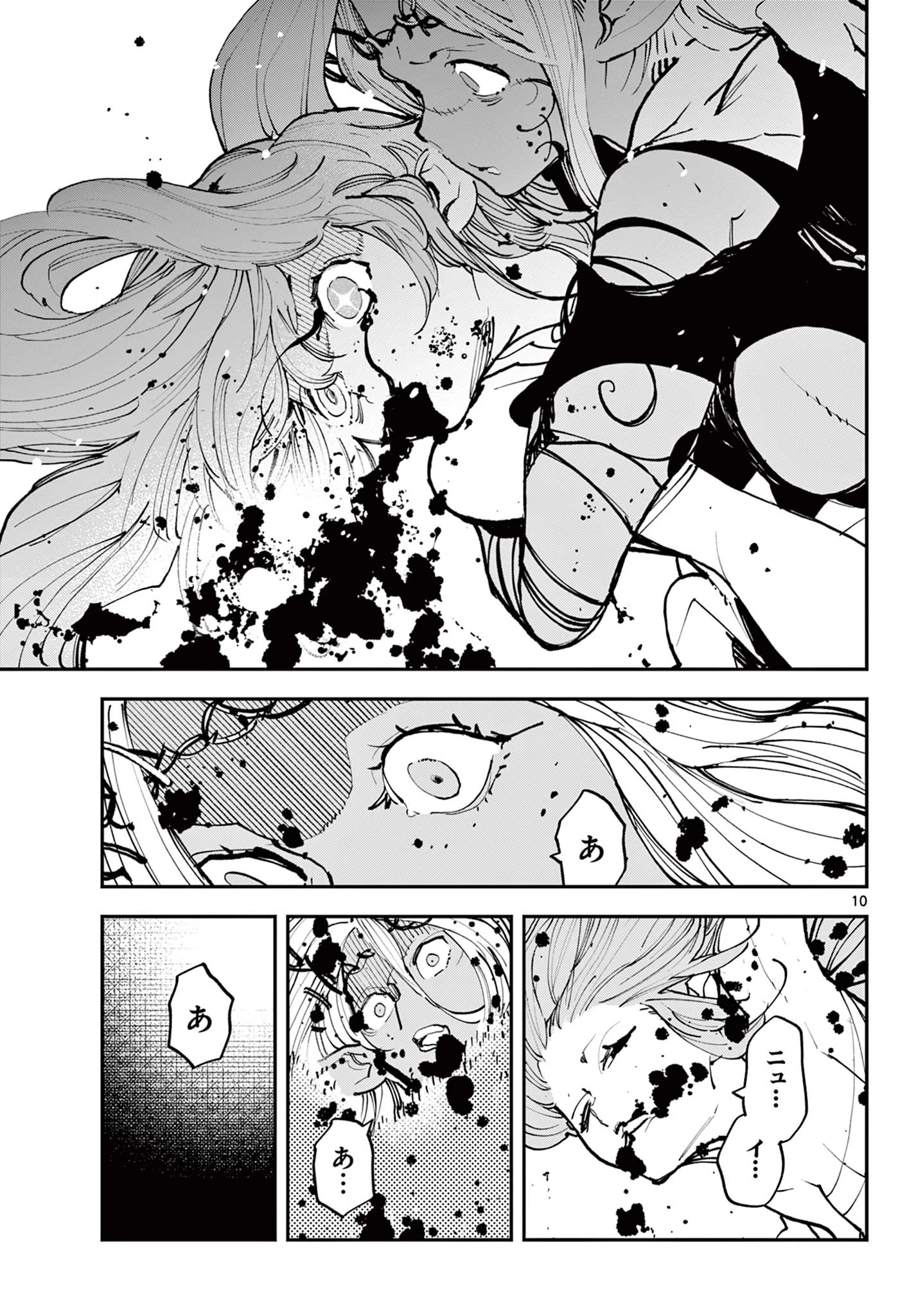 任侠転生-異世界のヤクザ姫- 第57話 - 11
