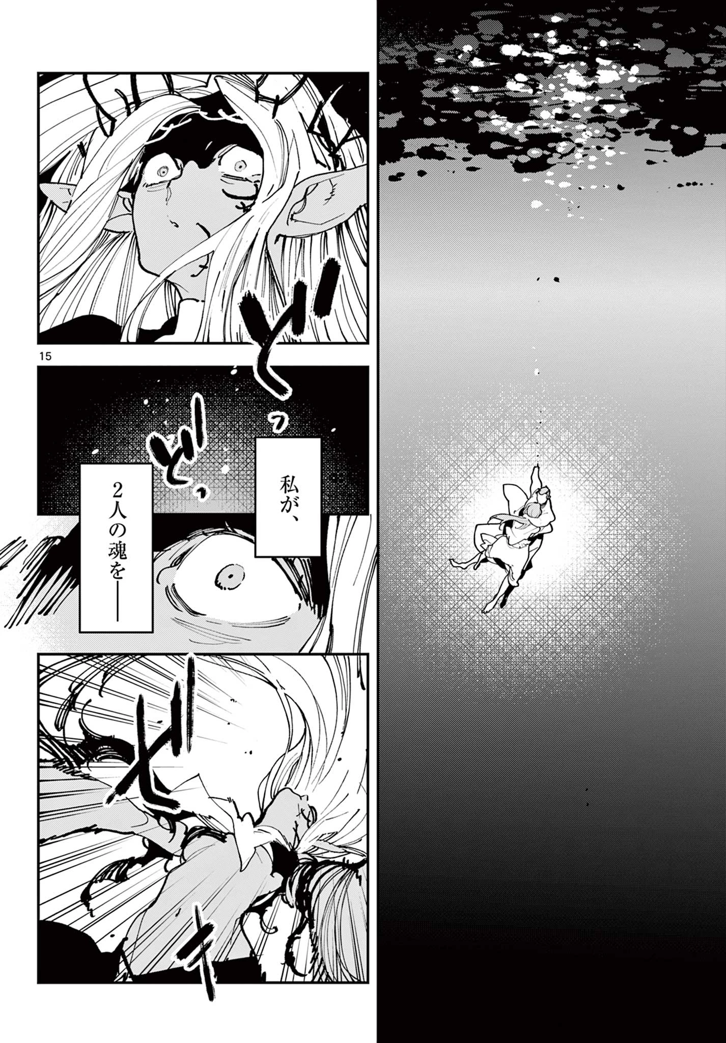 任侠転生-異世界のヤクザ姫- 第57話 - 16
