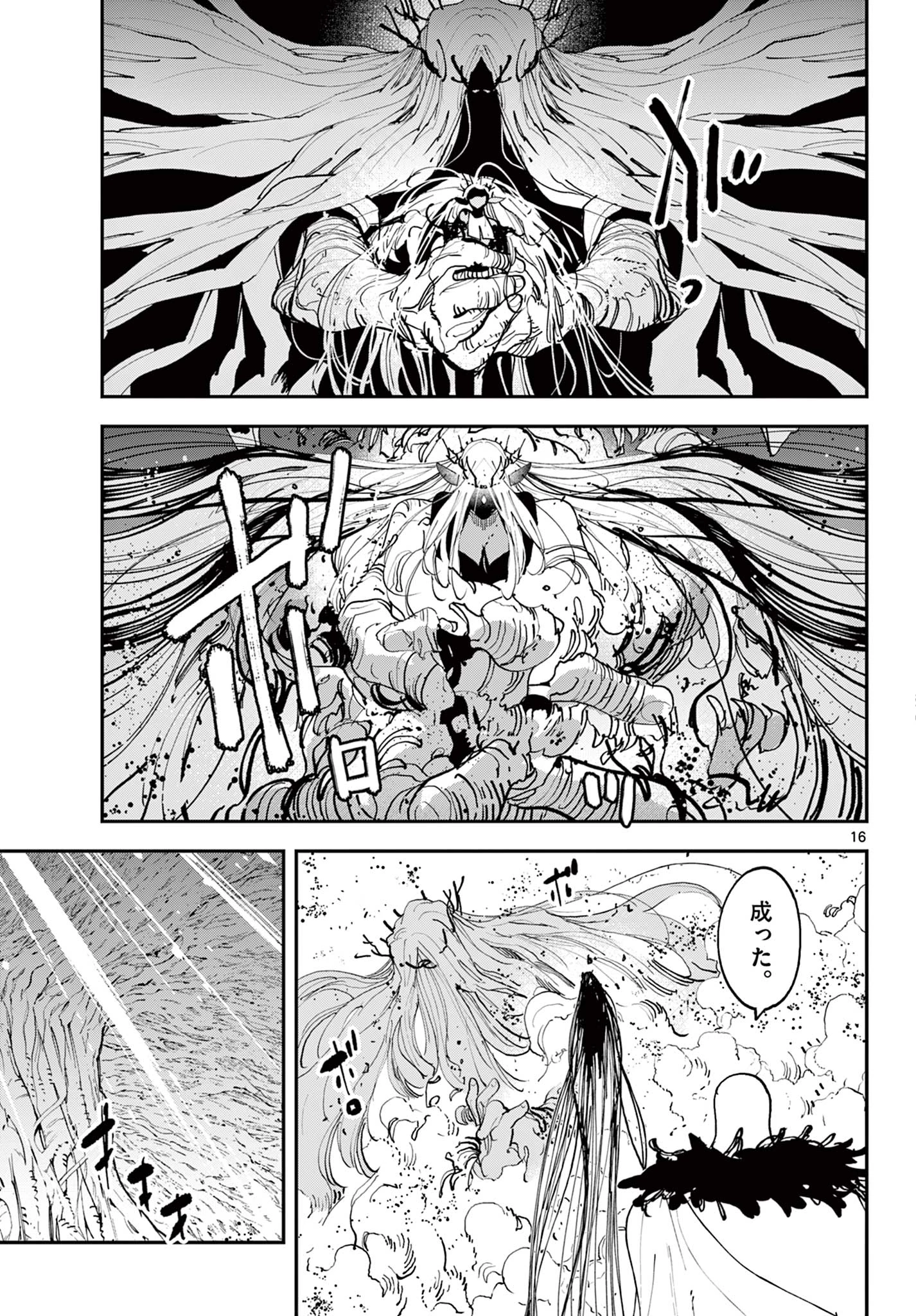 任侠転生-異世界のヤクザ姫- 第57話 - 17