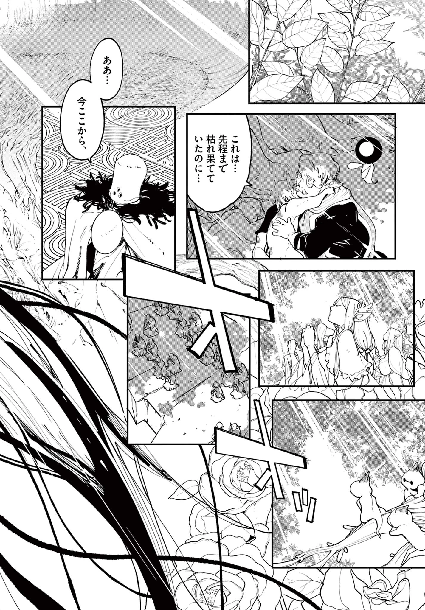 任侠転生-異世界のヤクザ姫- 第57話 - 18