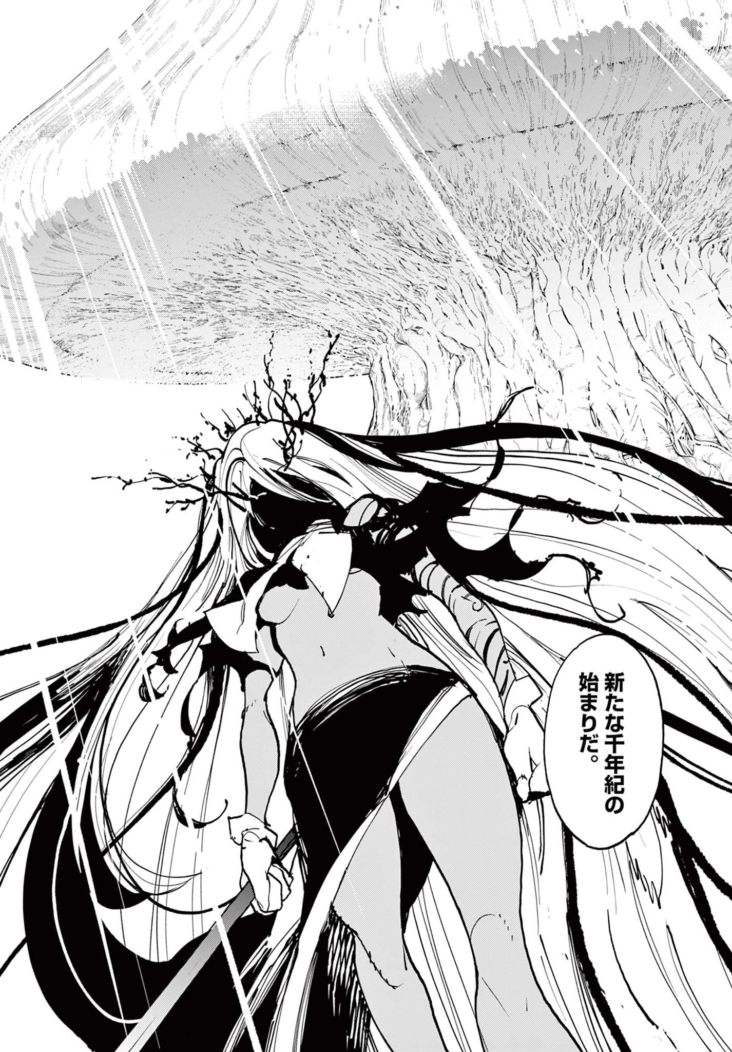 任侠転生-異世界のヤクザ姫- 第57話 - 19