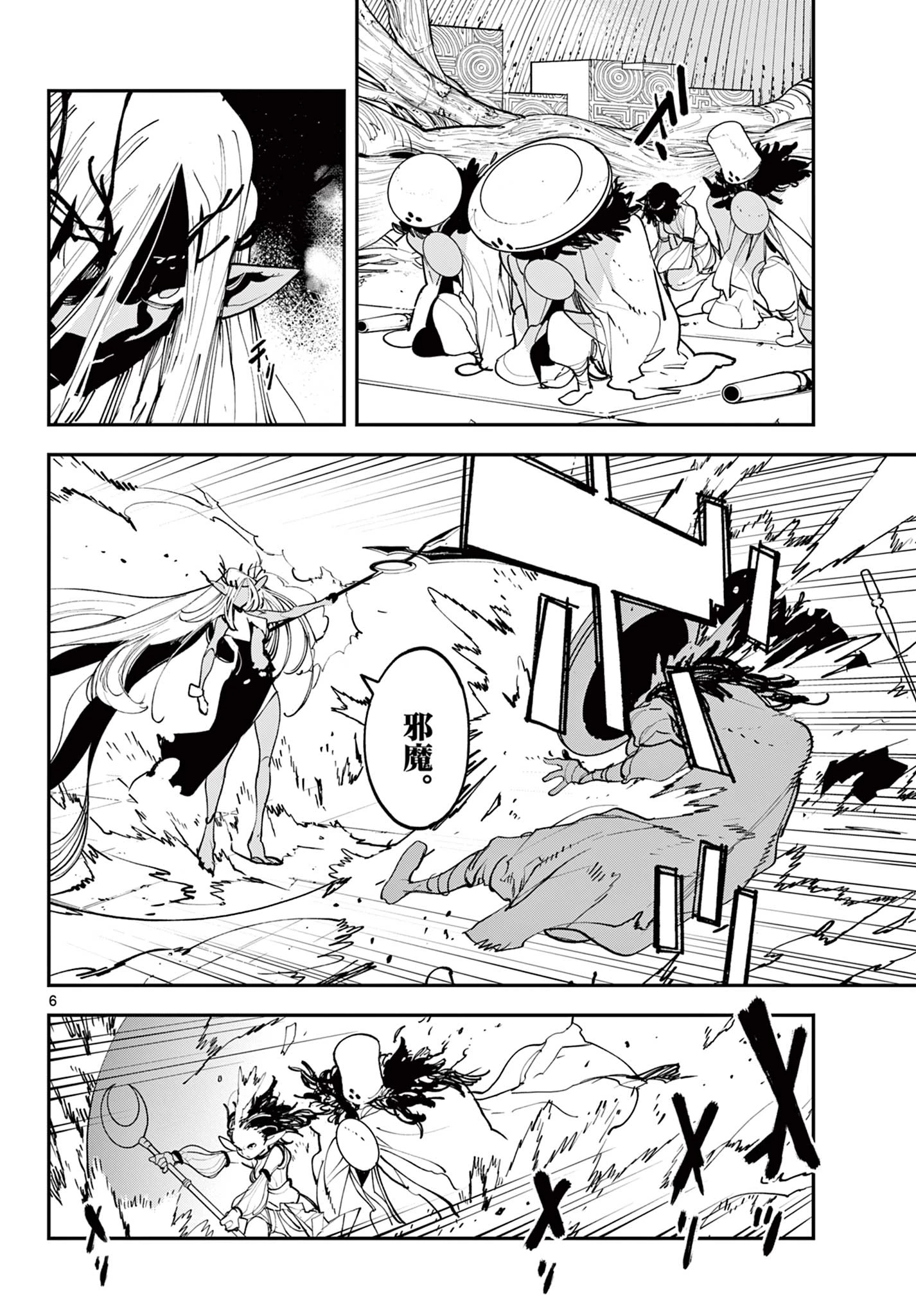 任侠転生-異世界のヤクザ姫- 第56話 - 6