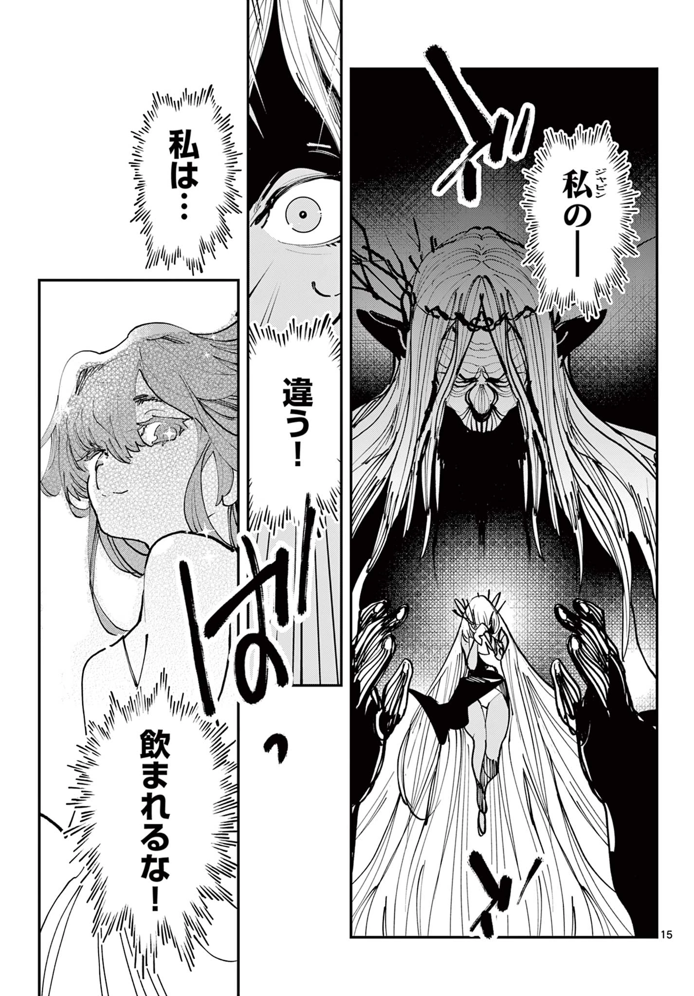 任侠転生-異世界のヤクザ姫- 第56話 - 15