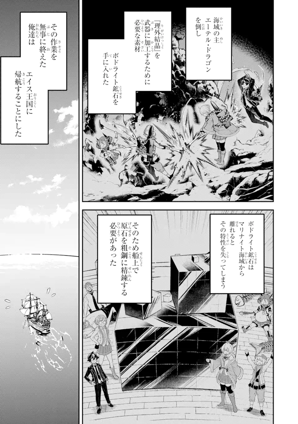 失格紋の最強賢者 ～世界最強の賢者が更に強くなるために転生しました～ 第82話 - 1