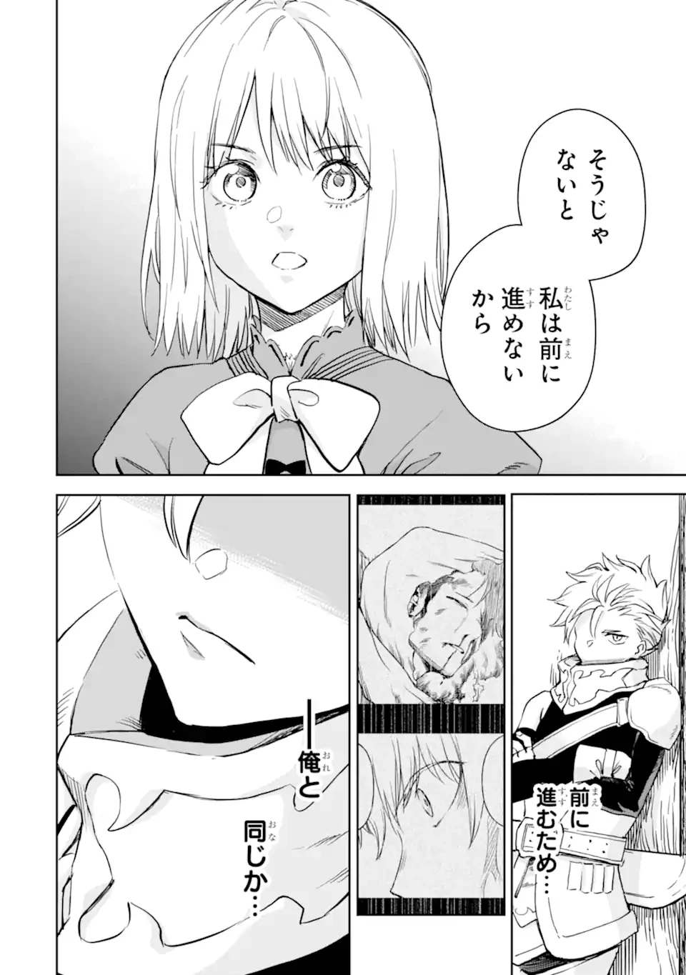 冒険者ライセンスを剥奪されたおっさんだけど、愛娘ができたのでのんびり人生を謳歌する 第48話 - 6