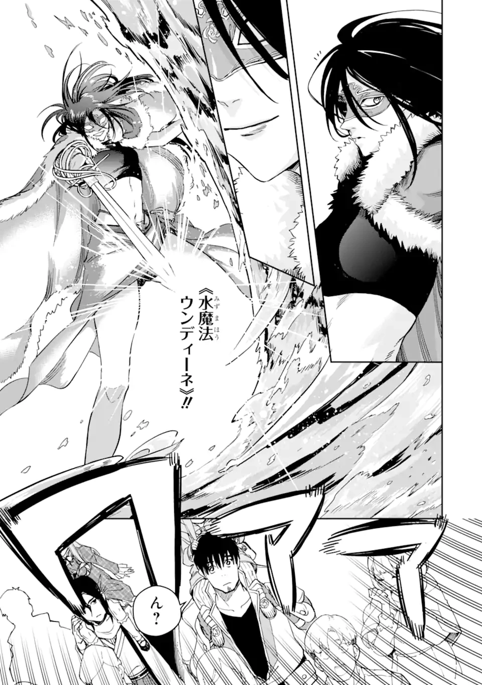 冒険者ライセンスを剥奪されたおっさんだけど、愛娘ができたのでのんびり人生を謳歌する 第48話 - 9