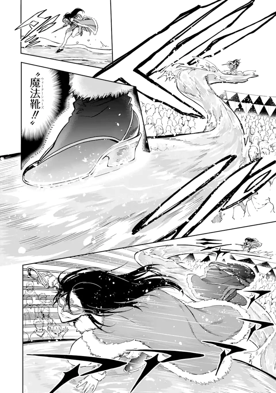 冒険者ライセンスを剥奪されたおっさんだけど、愛娘ができたのでのんびり人生を謳歌する 第48話 - 10