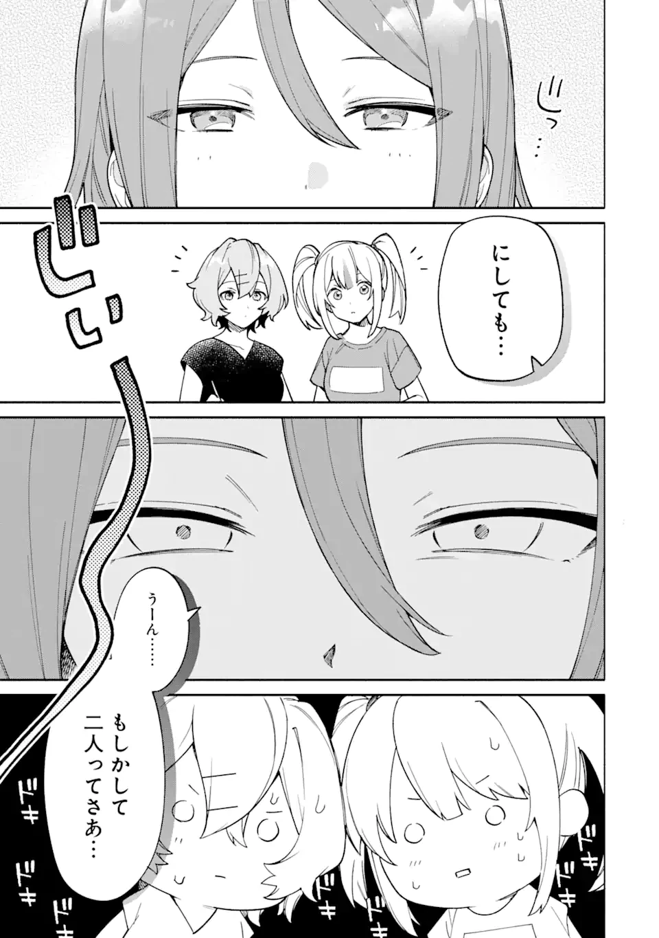 〆切前には百合が捗る 第17話 - 5