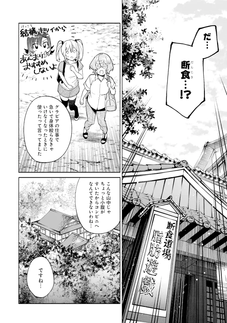 〆切前には百合が捗る 第17話 - 10