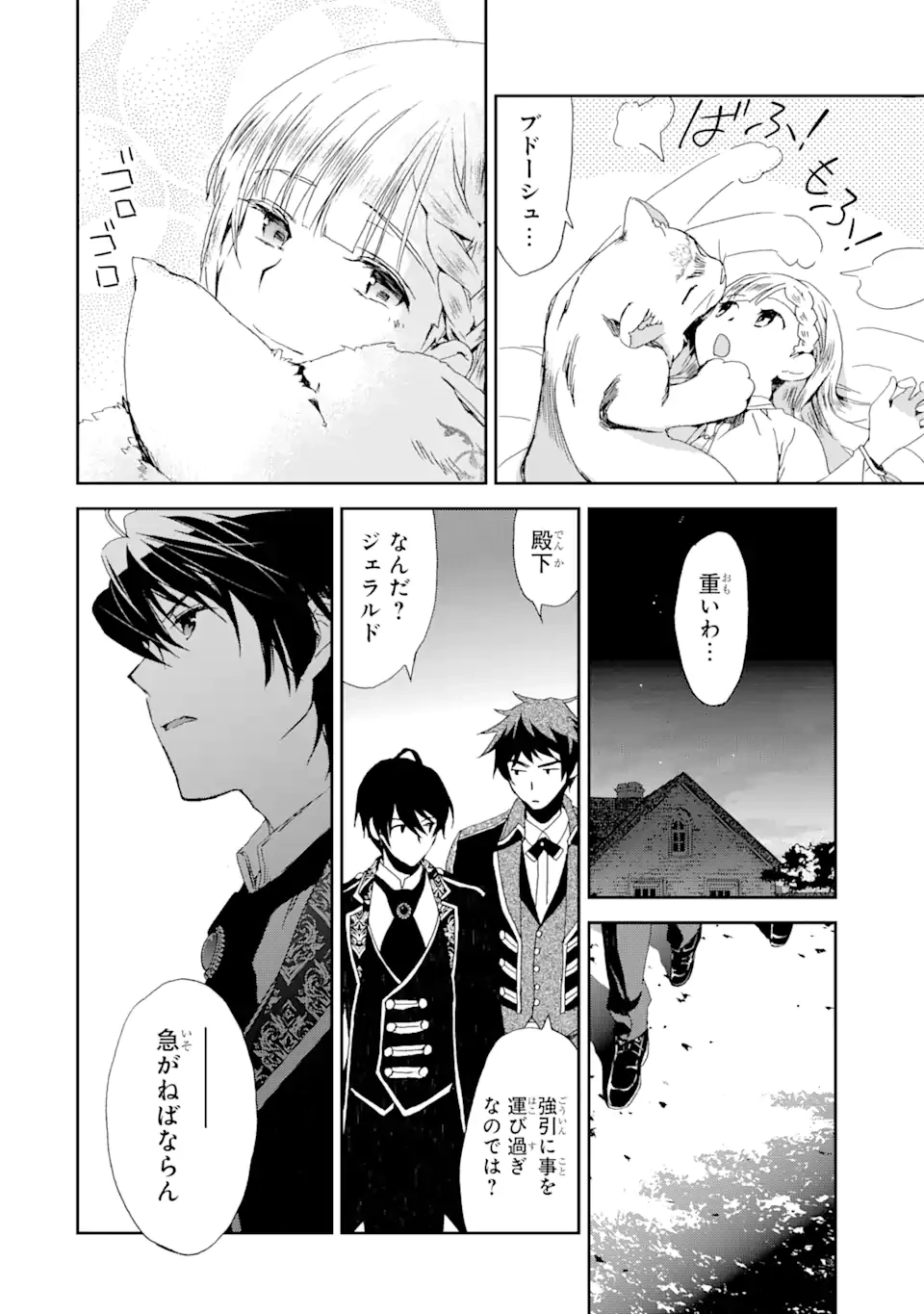 私のお母様は追放された元悪役令嬢でした 平民ブスメガネの下剋上 第7話 - 10