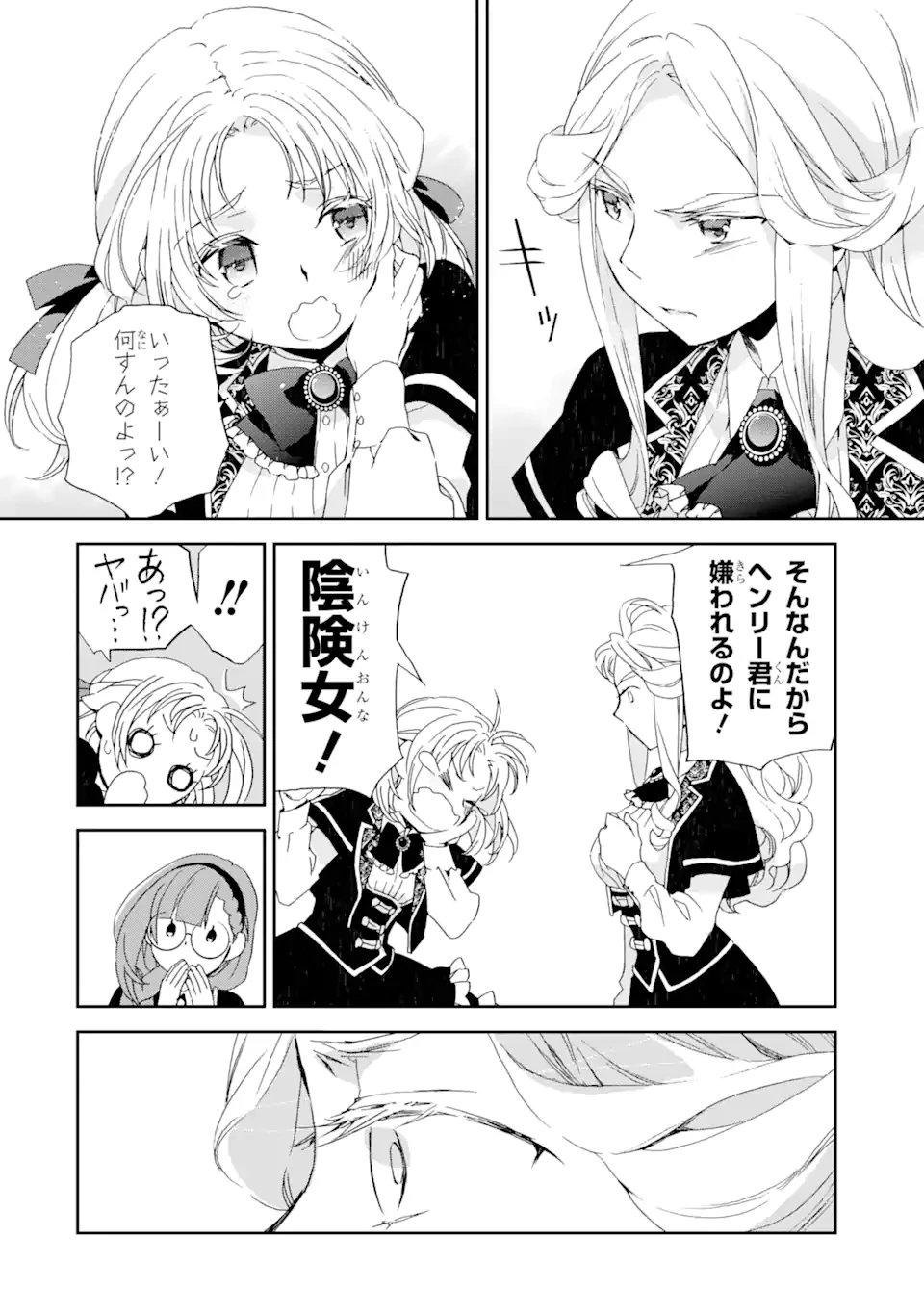 私のお母様は追放された元悪役令嬢でした 平民ブスメガネの下剋上 第6話 - 6
