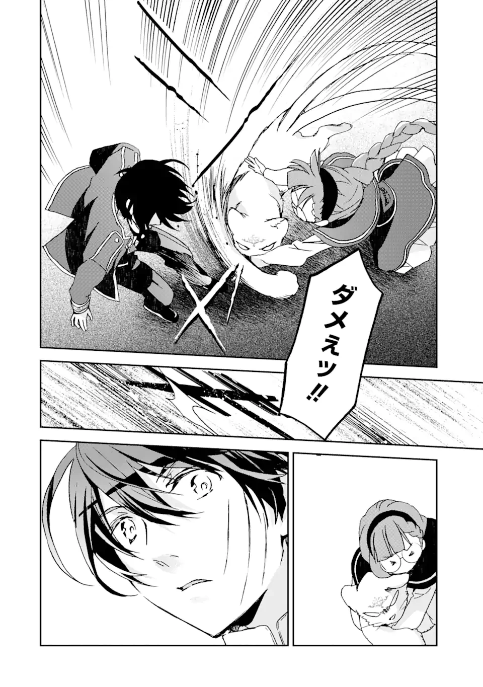 私のお母様は追放された元悪役令嬢でした 平民ブスメガネの下剋上 第5話 - 4