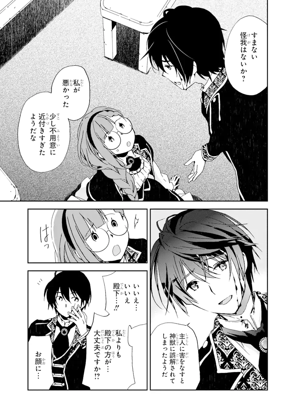 私のお母様は追放された元悪役令嬢でした 平民ブスメガネの下剋上 第5話 - 7
