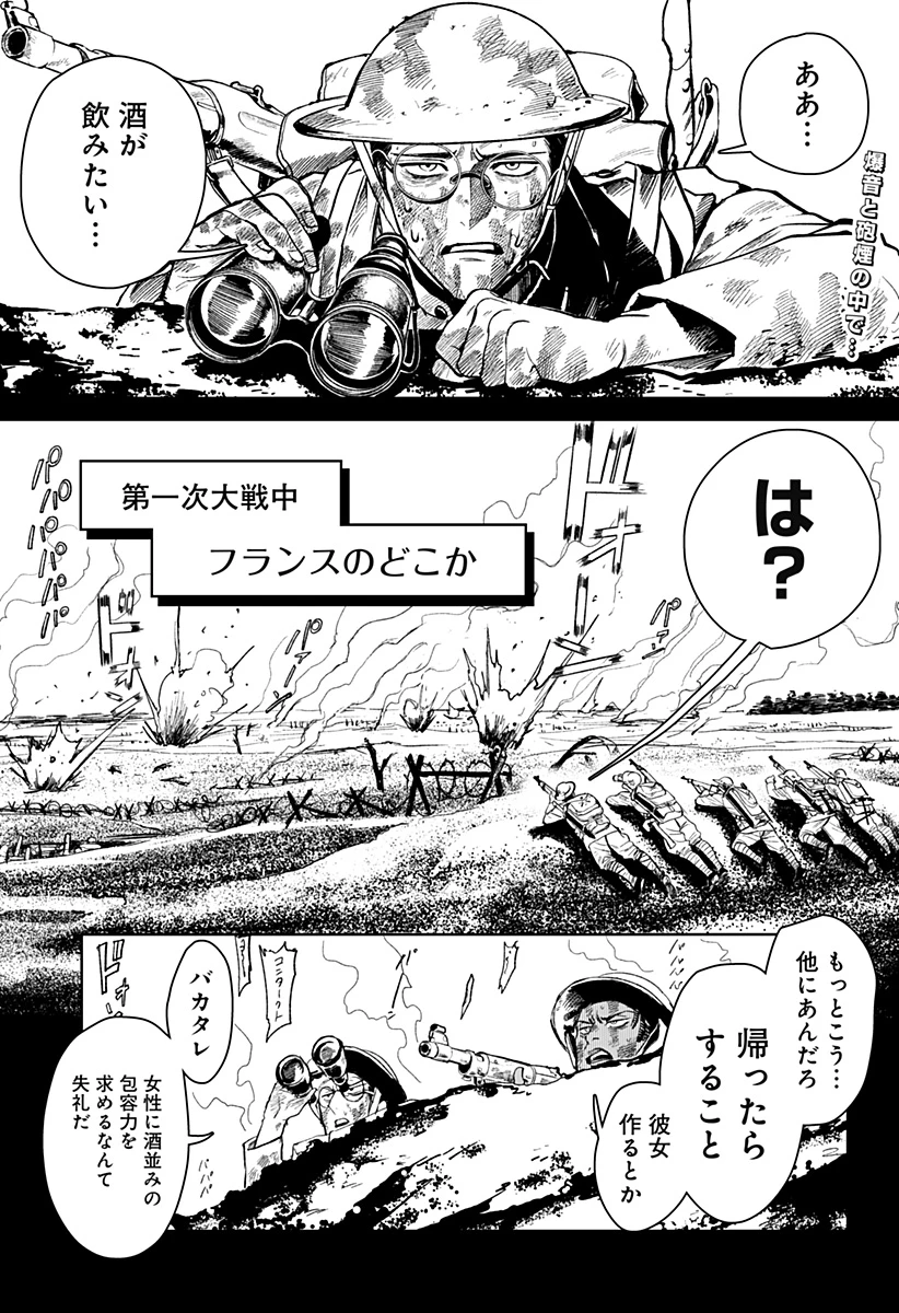 ドランクバレット 第1話 - 1