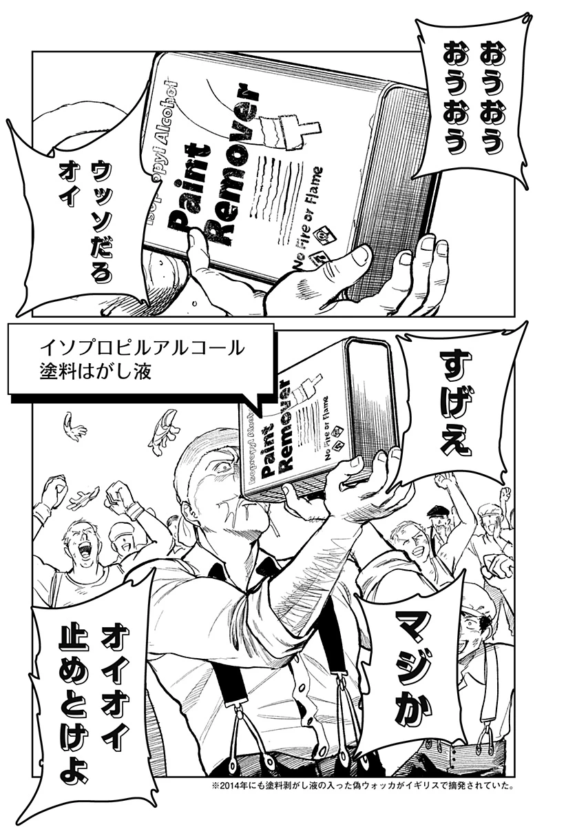 ドランクバレット 第1話 - 10