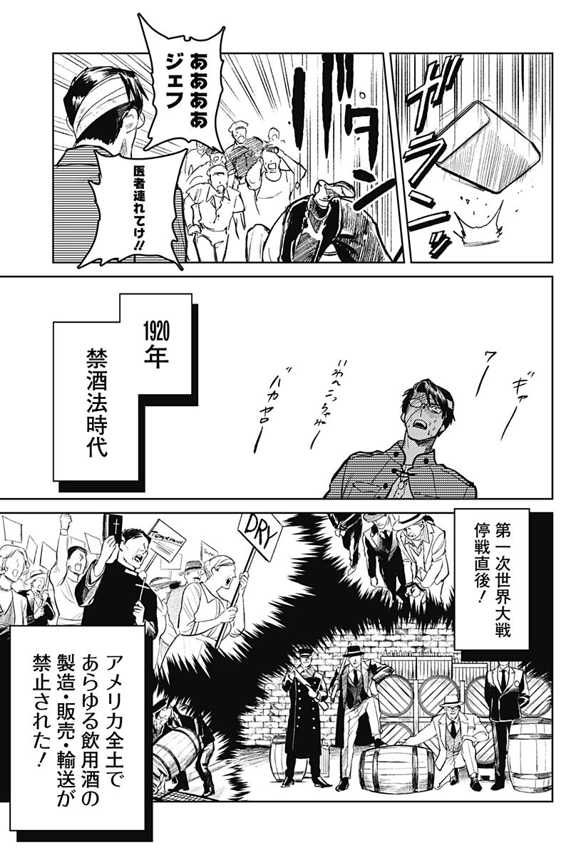 ドランクバレット 第1話 - 11