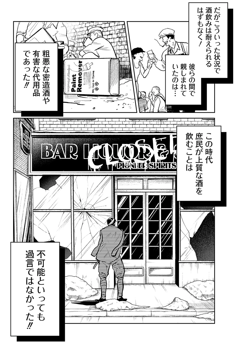 ドランクバレット 第1話 - 12