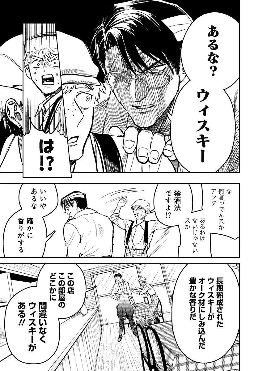 ドランクバレット 第1話 - 17