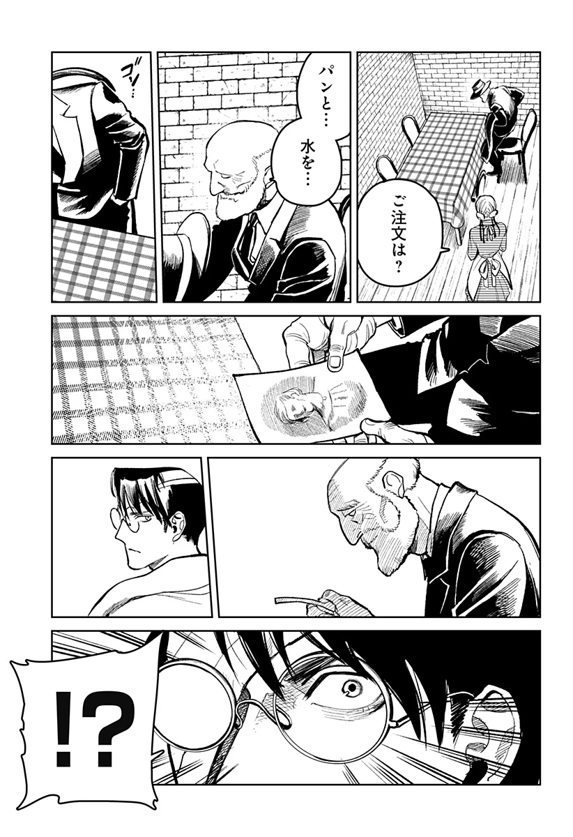 ドランクバレット 第1話 - 19