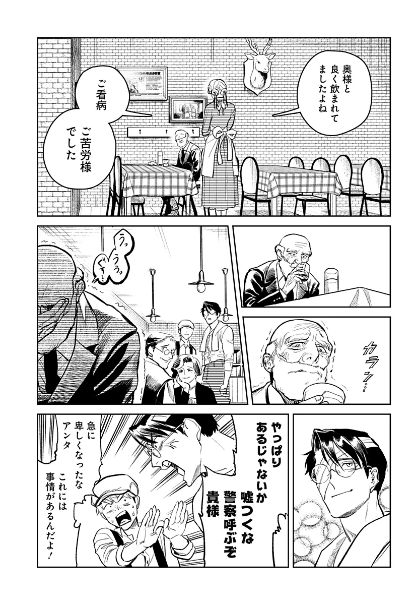 ドランクバレット 第1話 - 21