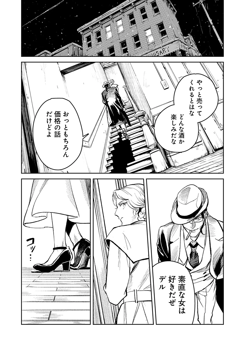 ドランクバレット 第1話 - 43