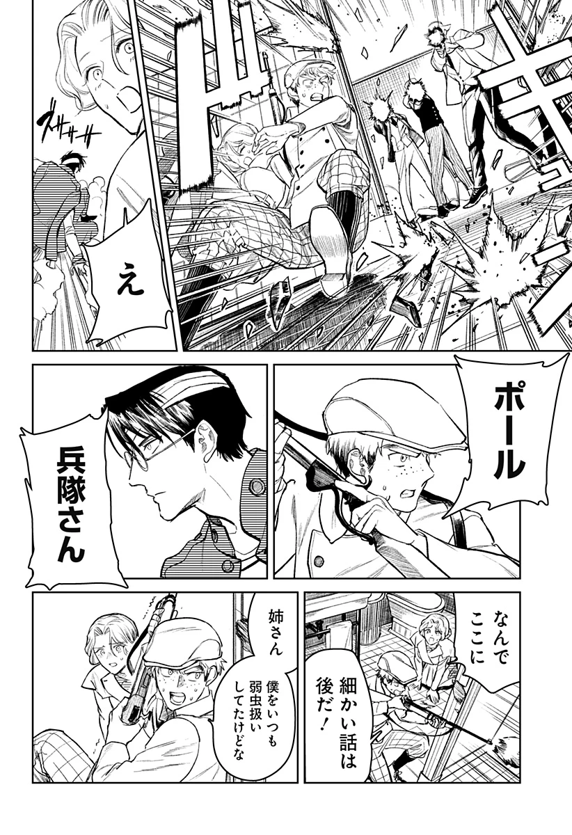 ドランクバレット 第1話 - 48