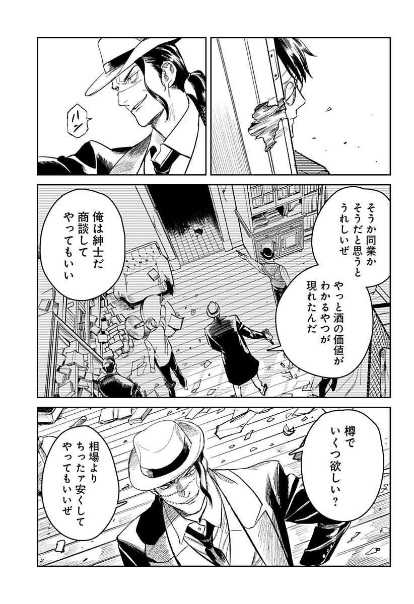 ドランクバレット 第1話 - 51