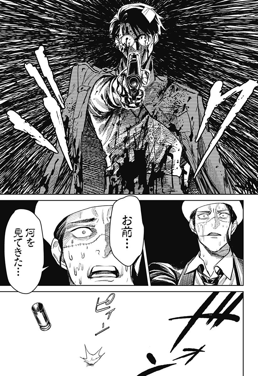 ドランクバレット 第1話 - 59