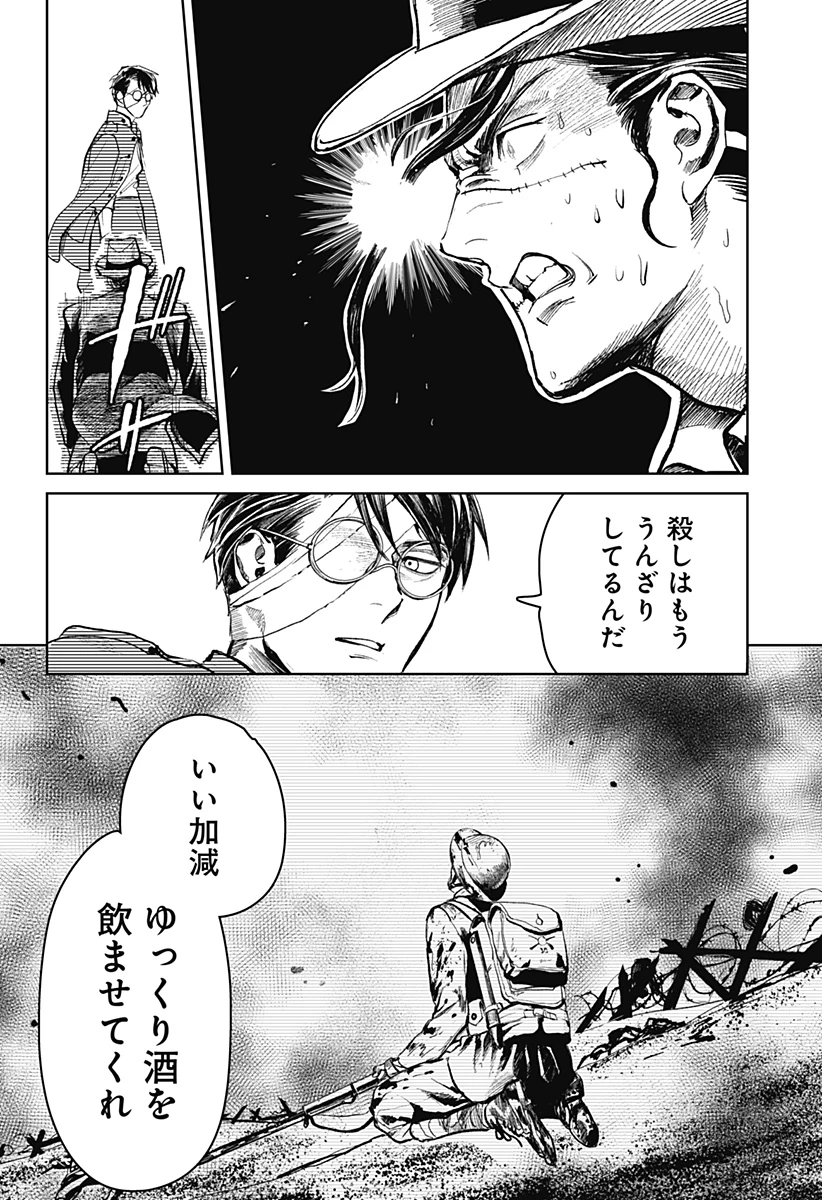 ドランクバレット 第1話 - 60
