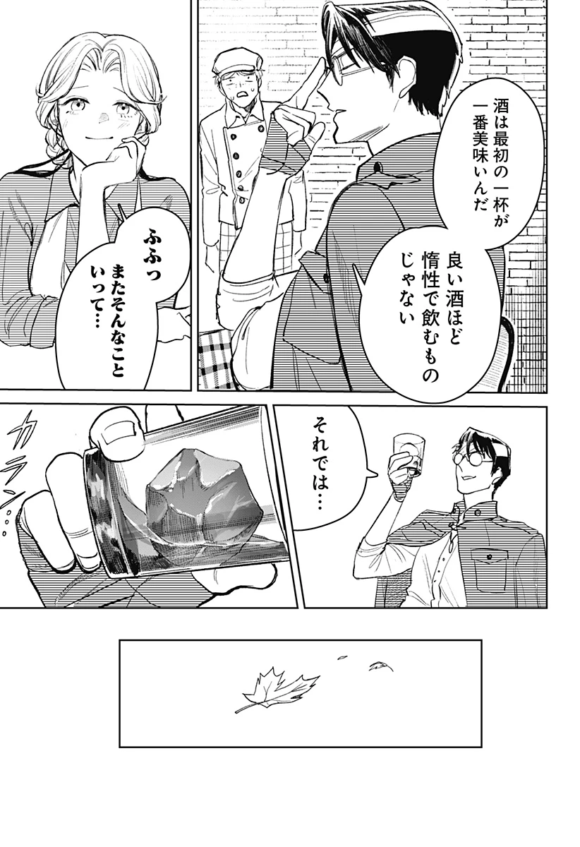 ドランクバレット 第1話 - 63